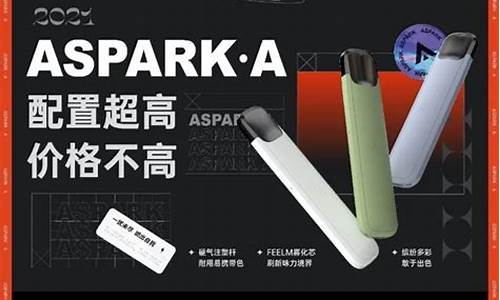 一燃ASPARK购买方式微信