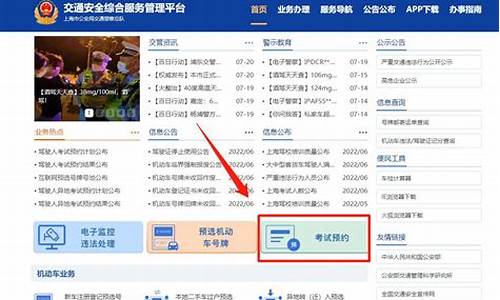 上海驾照考试预约平台_上海驾照考试预约平