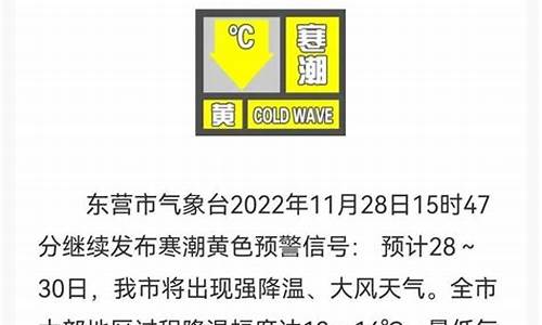 东营市天气预报一月气温_东营市天气预报一月气温查询