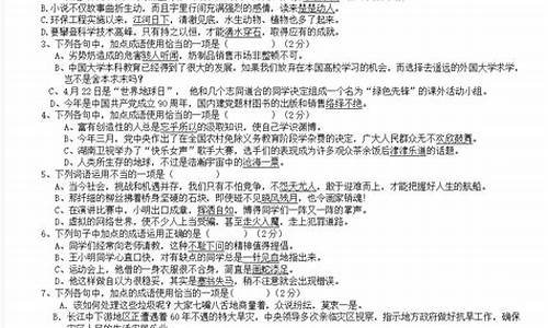 中考成语选择题及答案解析_中考成语选择题及答案解析视频