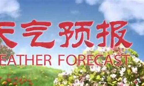 乌兰浩特天气预报当地15天查询_乌兰浩特天气预报当地15天查询结果是什么样的呢