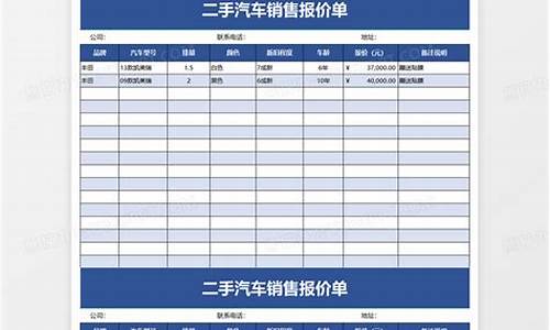 二手汽车报价新乡_二手汽车报价新乡店