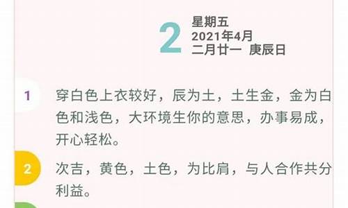 五行穿衣2021年12月30日(每日五行穿衣分享今天是2020年12月31日)-第1张图片-百家姓