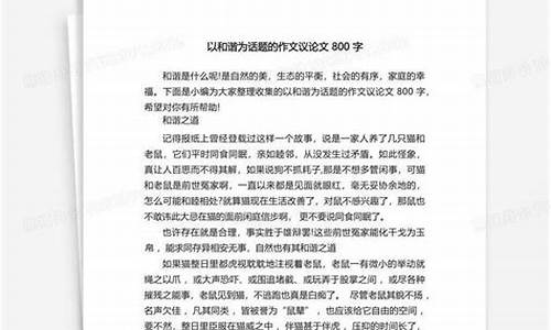 以交往为话题的作文开头怎么写_以交往为话题的作文开头怎么写好