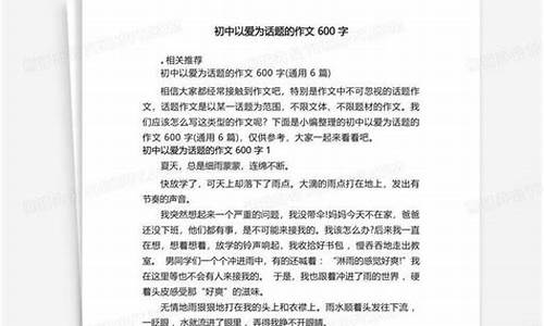 以交流为话题的作文记叙文_以交流为话题的作文记叙文600字