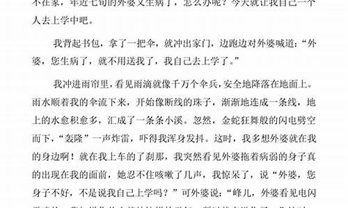 以教训为题的作文大全_以教训为题的作文大全500字