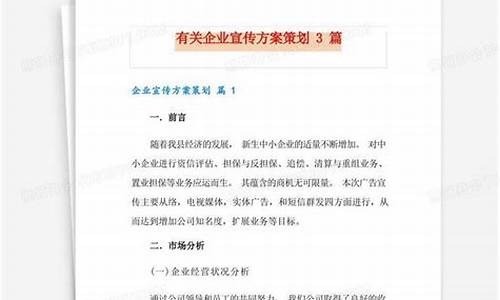 企业策划_企业策划咨询公司