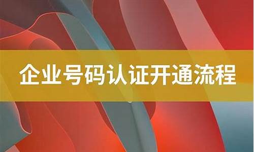 企业认证怎么认证_抖音号企业认证怎么认证