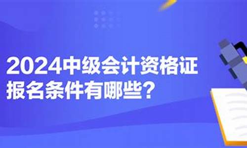 会计资格证报名入口_会计资格证报名入口官