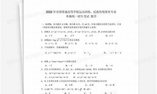 体育单招文化课试卷_体育单招文化课试卷语文