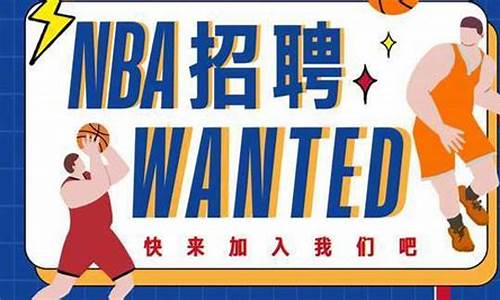 体育搜狐nba 招聘_nba体育搜狐体育