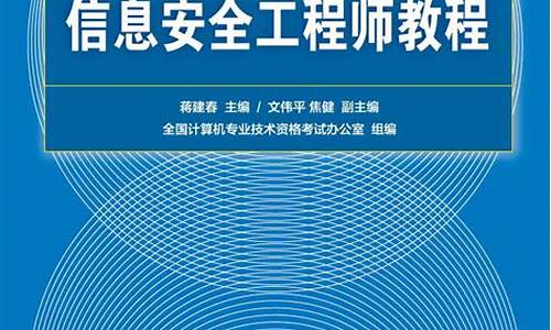 信息安全工程师_信息安全工程师证书怎么考