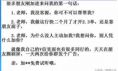 做微商怎么找客源加人_做微商怎么找客源加人微信