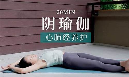 健身瑜伽：促进睡眠质量的方法(健身瑜伽)