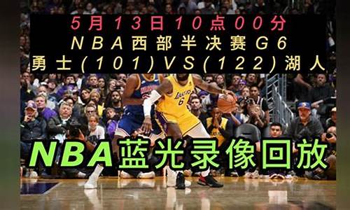 免费看nba比赛回放的软件哪个好_免费观