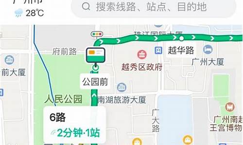 公交车查询路线_公交车查询路线app