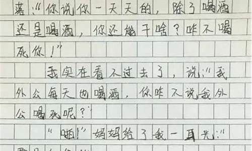 关于受委屈的作文_关于受委屈的作文600字