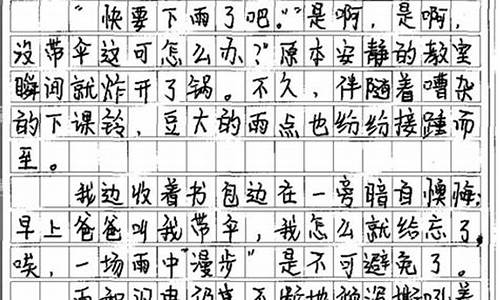 写人的作文800字优秀高中_1