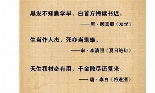 励志诗词名句经典短句_励志诗词名句经典短句大全