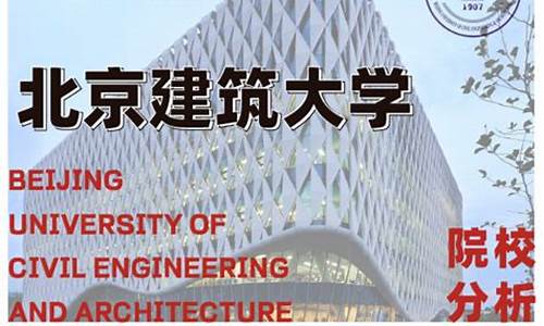 北京建筑大学研究生院_北京建筑大学研究生院官网