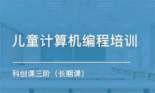 北京计算机编程培训学校_北京计算机编程培训学校哪家好