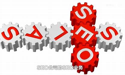 北京seo培训哪家好_北京seo公司哪家好