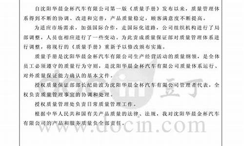 华晨中华汽车质量如何_华晨中华口碑怎么样