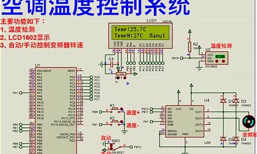 单片机空调电路_单片机空调电路图_1