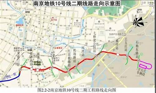 南京地铁10号线二期_南京地铁10号线二