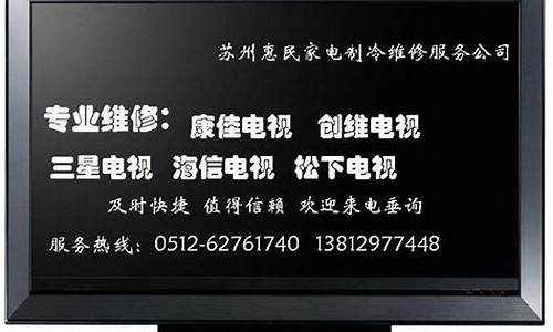 南京康佳电视机维修_南京康佳电视机维修点