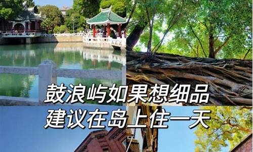 厦门四天三晚旅游攻略个人_厦门四天三晚自由行攻略