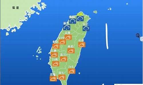 台湾天气预报查询