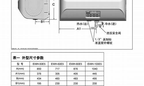 史密斯电热水器说明书