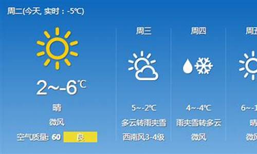 吉林和龙市天气预报_吉林和龙市天气预报15天_1