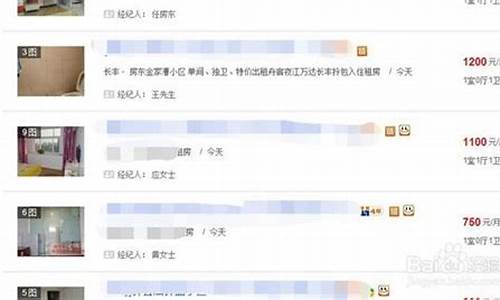 同城58找房子租房信息_同城58找房子租