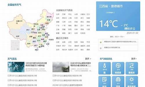 启东天气预报查询_启东天气预报查询一周15天