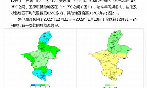 吴忠天气预报未来14天_吴忠天气预报未来14天查询