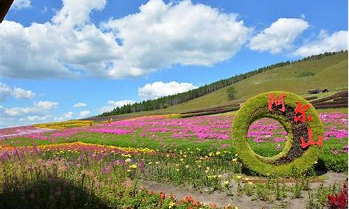 呼伦贝尔阿尔山旅游攻略_呼伦贝尔阿尔山旅游攻略8月