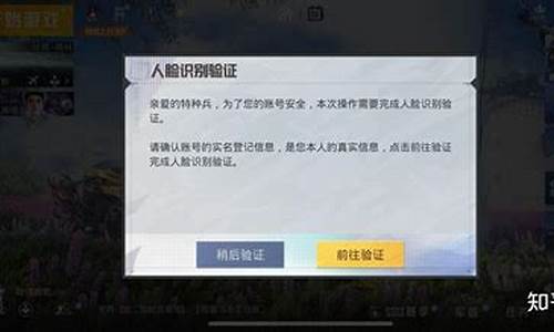 和平精英实名认证如何更改_和平精英实名认