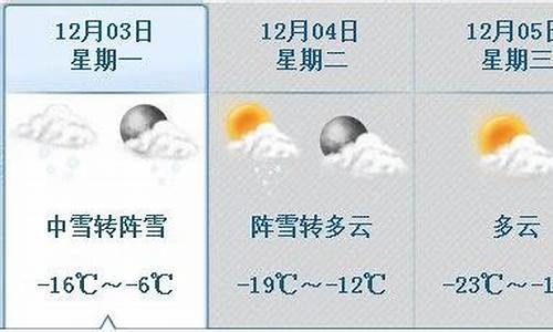 哈市天气预报30天_哈市天气预报30天查询