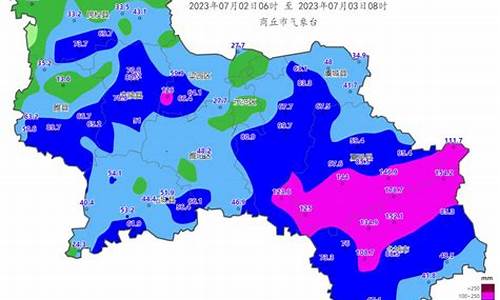 商丘天气预报一周7天_商丘天气预报一周7天详情表