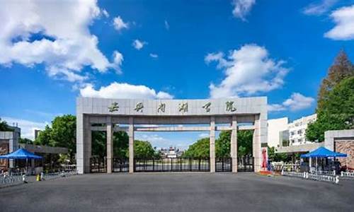 嘉兴南湖学院_嘉兴南湖学院人文与艺术学院