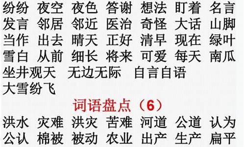 四字成语大全及解释6000个简单版_四字成语大全及解释600