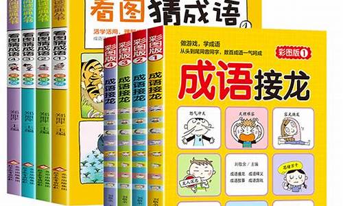 四字成语大全6000个不重复解释_四字成语大全6000个不重复解释图片_1