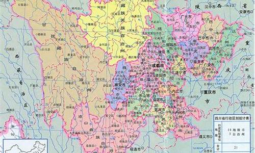 四川省全省详细地图_四川省全省详细地图 放大图片