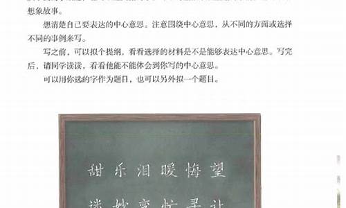 围绕中心意思写作文礼