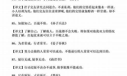 国学经典名句及注释汇总_国学经典名句及注释汇总图_1