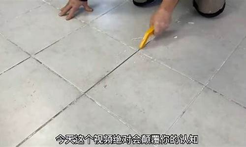 地板砖木空鼓最简单的修补方法_地板砖木空鼓最简单的修补方法视频
