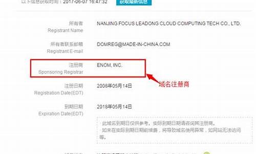 域名注册商怎么查_域名注册商怎么查询