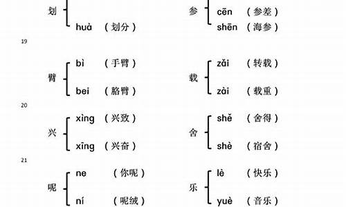 处的多音字组词_空的多音字组词